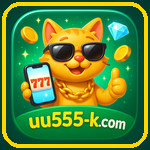UU555